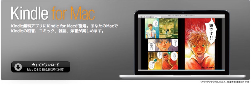 kindle for mac book pro