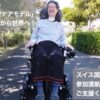 ALSの「日本型ケアモデル」を世界へ！髙野元のスイス国際大会参加をご支援ください - 